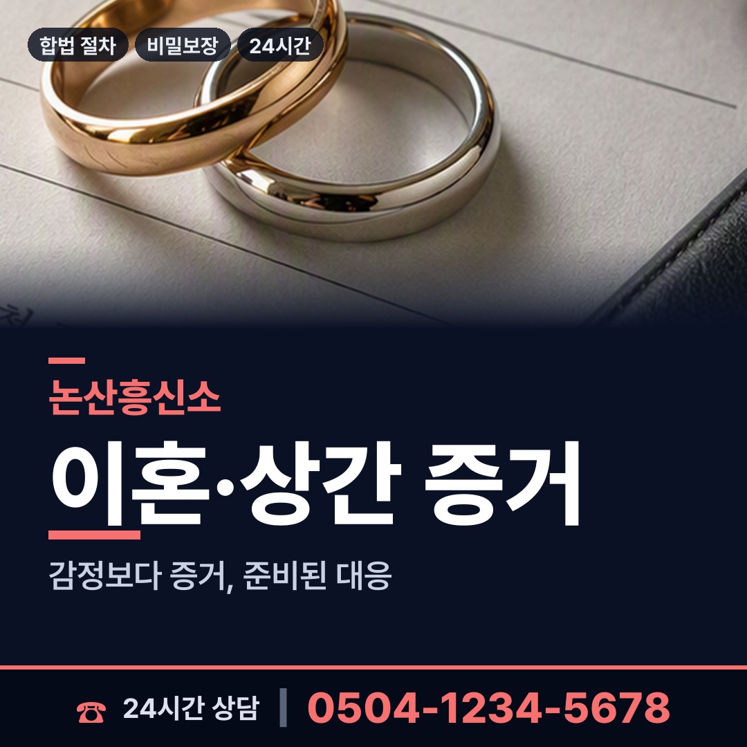 논산 강경읍 채권추심조사 상담 안내