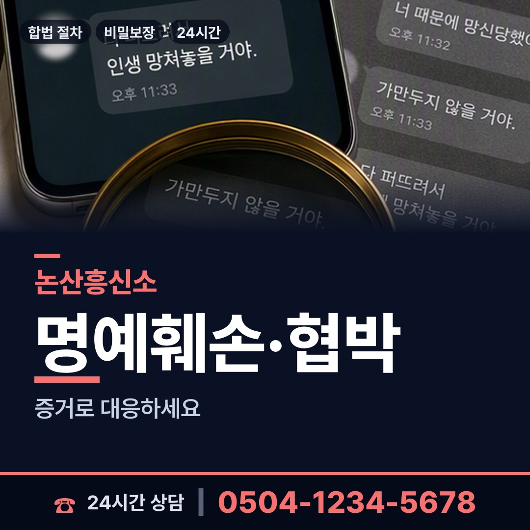 논산 강경읍 부인외도흥신소 상담 안내