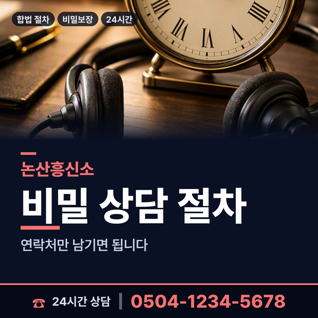 논산 강경읍 사설탐정 상담 안내