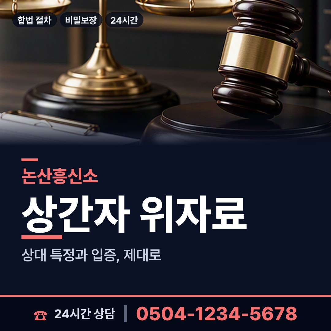 논산 강경읍 사설탐정 상담 안내